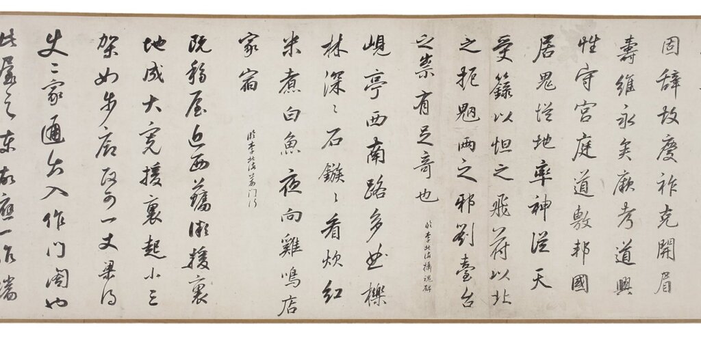 享受過程，便會有好結果──樂不思蜀！高科技人楊致遠的中國古代書法行旅 2