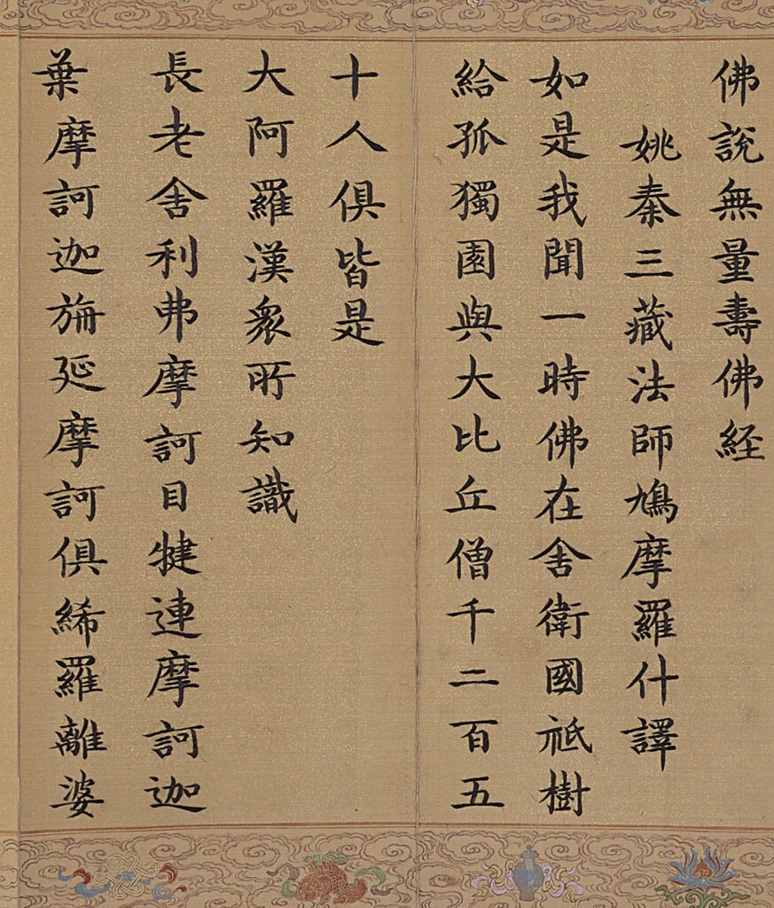 清中期〈玉鏤空花卉紋香薰〉，國立故宮博物院藏品。