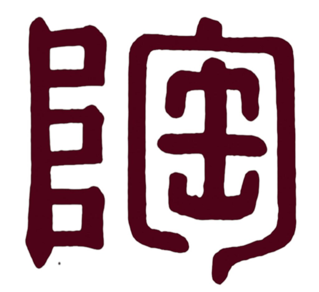 2013JNY1窯前工作面。