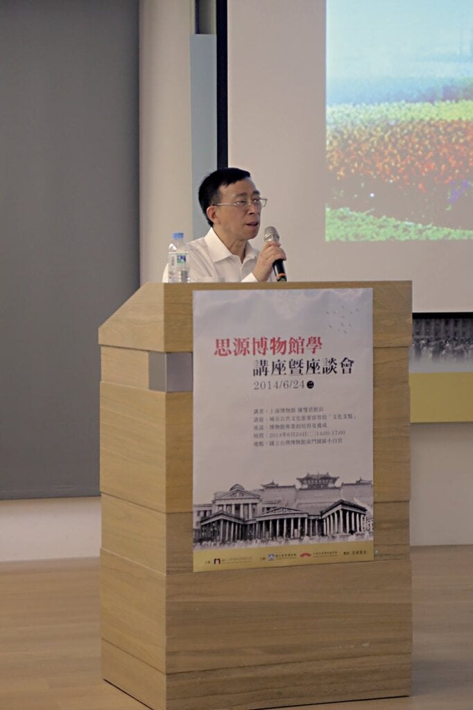 挑戰與回應，大數據時代裡的博物館──上海博物館長陳燮君談城市裡睿智的文化支點 1