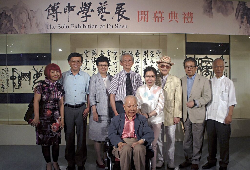 開幕嘉賓合影。後排居中者為傅申，左起為其夫人陸蓉之、國立歷史博物館館長張譽騰、國立故宮博物院院長馮明珠、前中央社社長黃天才、羲之堂總經理陳筱君、收藏家張宗憲、國立師範大學教授何懷碩、國立師範大學教授杜忠誥。攝影／藍玉琦。