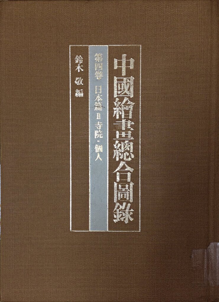 張允中，大器的傳奇人物──黃天才憶談張允中 7
