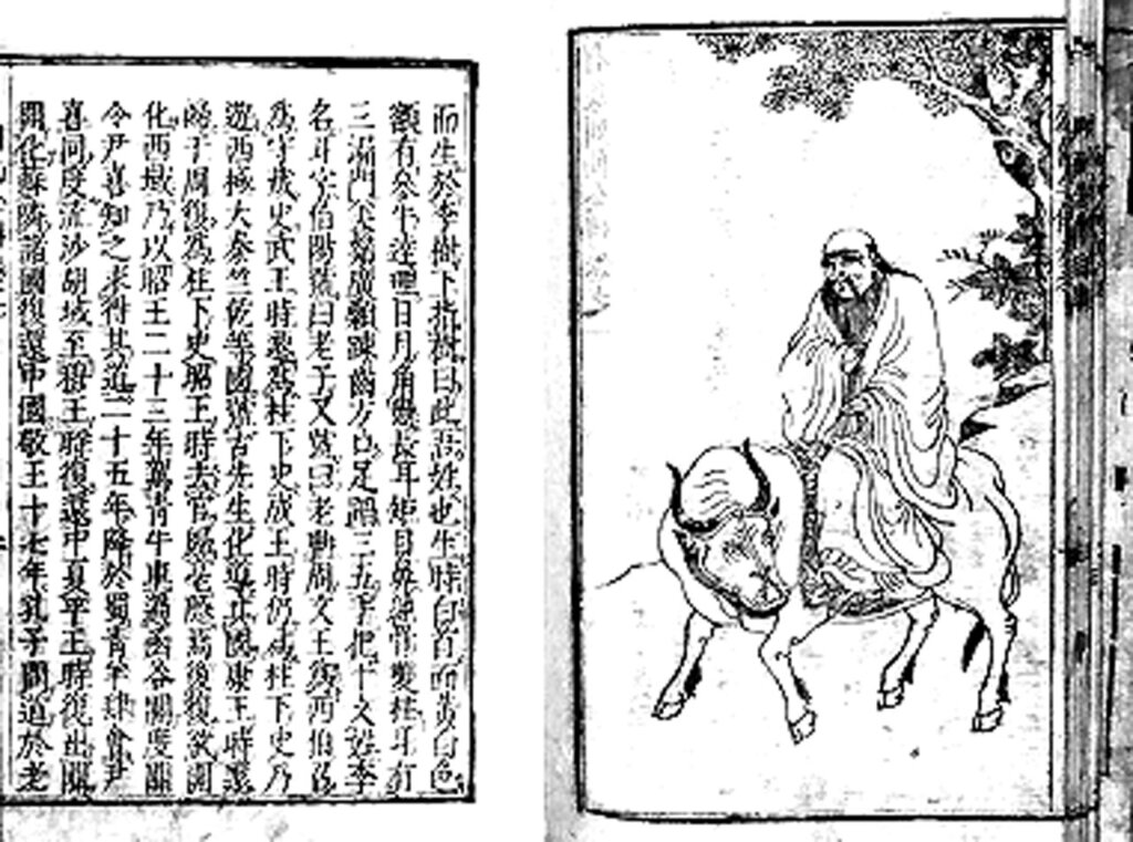 《列仙全傳》，慶安三年（1650）京都藤田莊右衛門刻本，北京海王村2006年中國書店春季書刊資料拍賣會。