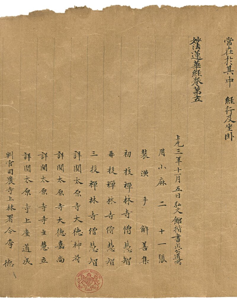 2014壓軸，英倫迎來藝術盛世──英國愛丁堡蘇格蘭國立博物館明代王朝特展 5