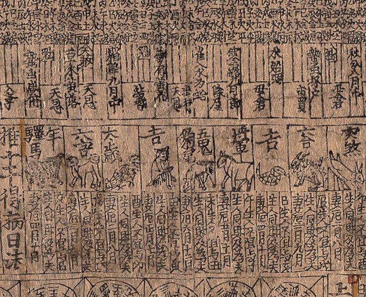 唐代〈木刻印刷曆書〉，大英圖書館藏。©The British Library Board。