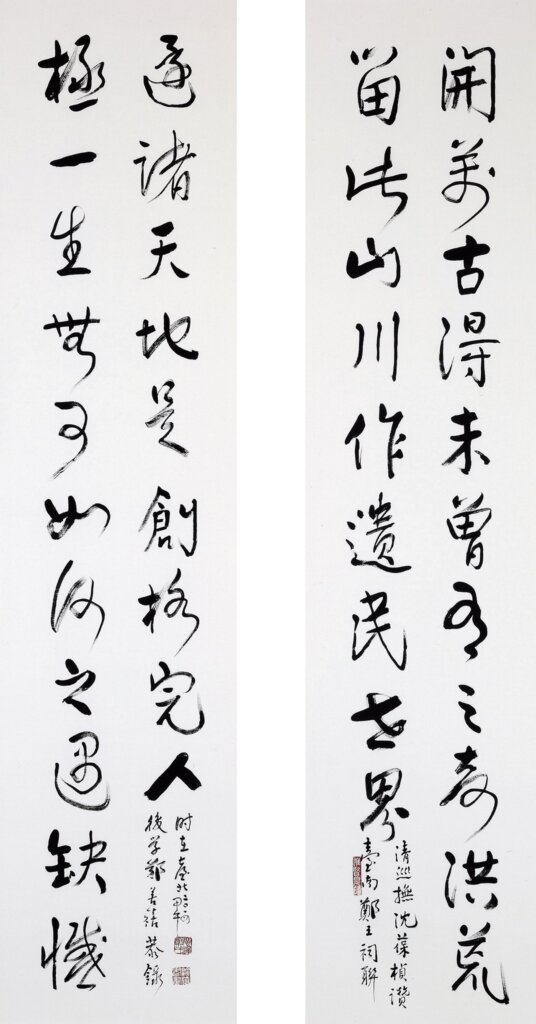 草地鑼鼓．意象台灣中華文化總會「鄭善禧創作展」 12