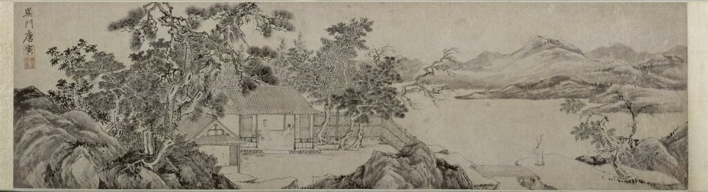 唐寅〈貞壽堂圖〉卷，北京故宮藏。