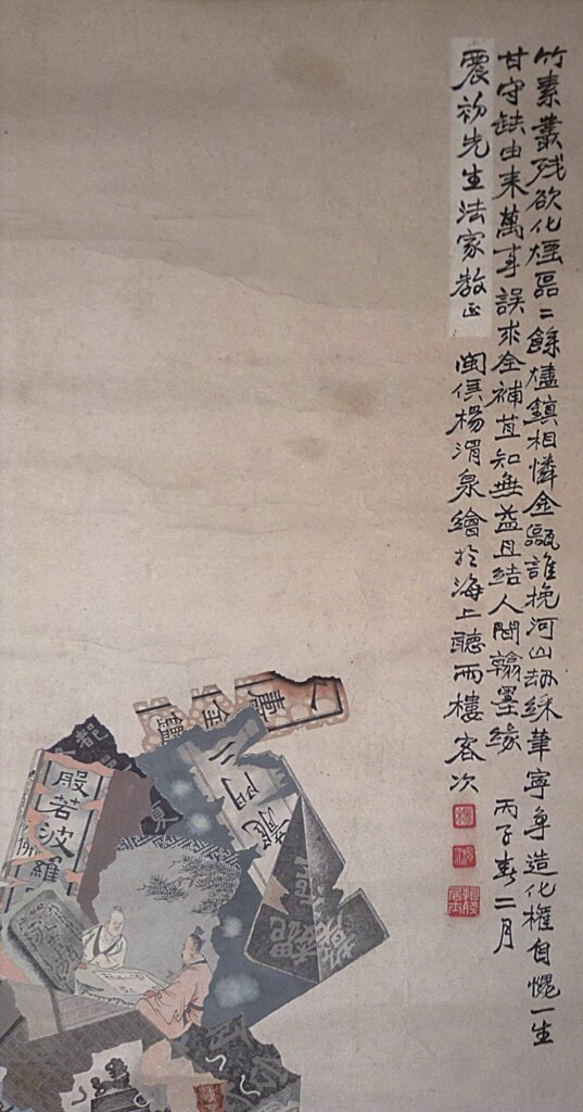 楊渭泉款「八破畫」局部及款識，浙江省博物館藏。