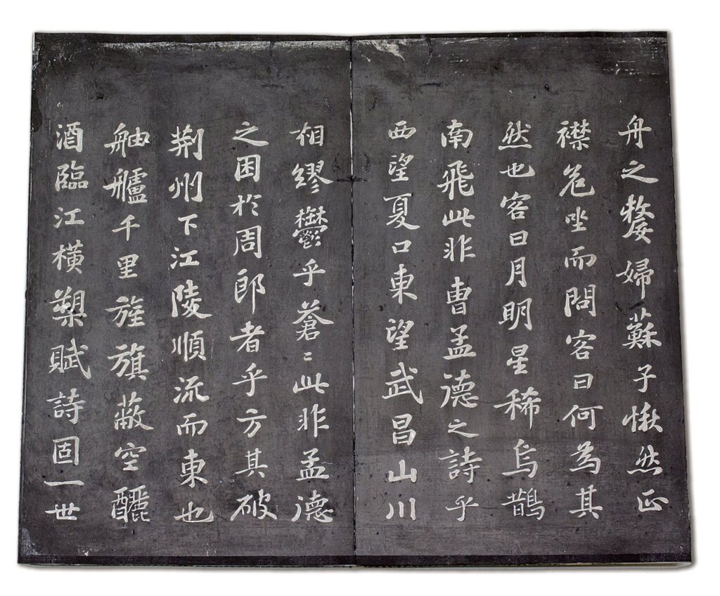 《景蘇園帖》，清光緒十九年（1893）拓本。