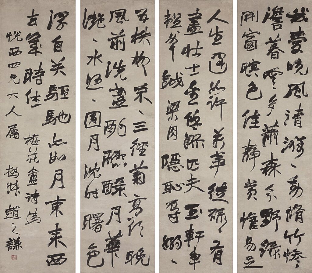 北魏鄭道昭〈鄭羲下碑〉拓本，其上有趙之謙1863年所書跋文，台東區立書道博物館藏。展出地：台東區立書道博物館展示。