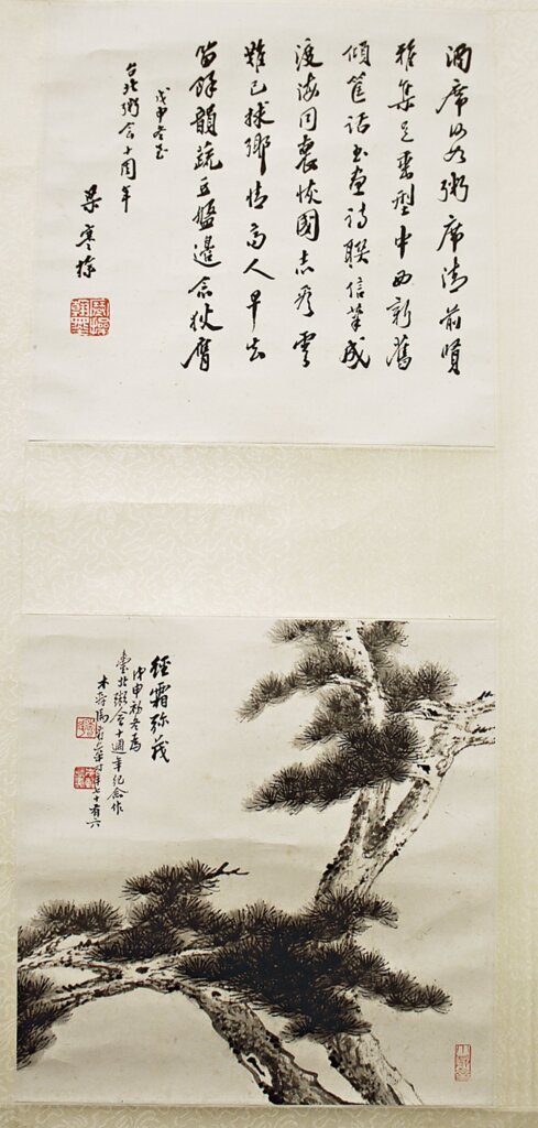 楊森〈集賢契雅，樂水興文〉，國史館藏。