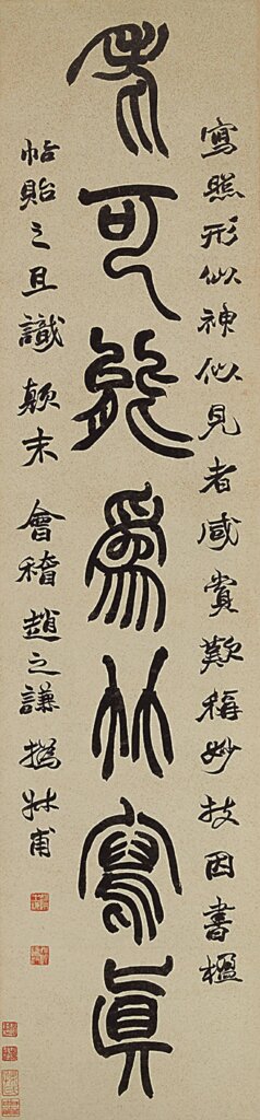 趙之謙藝術在日本的傳布──「趙之謙書畫與北魏書─悲盦逝世130週年」特展介紹 6