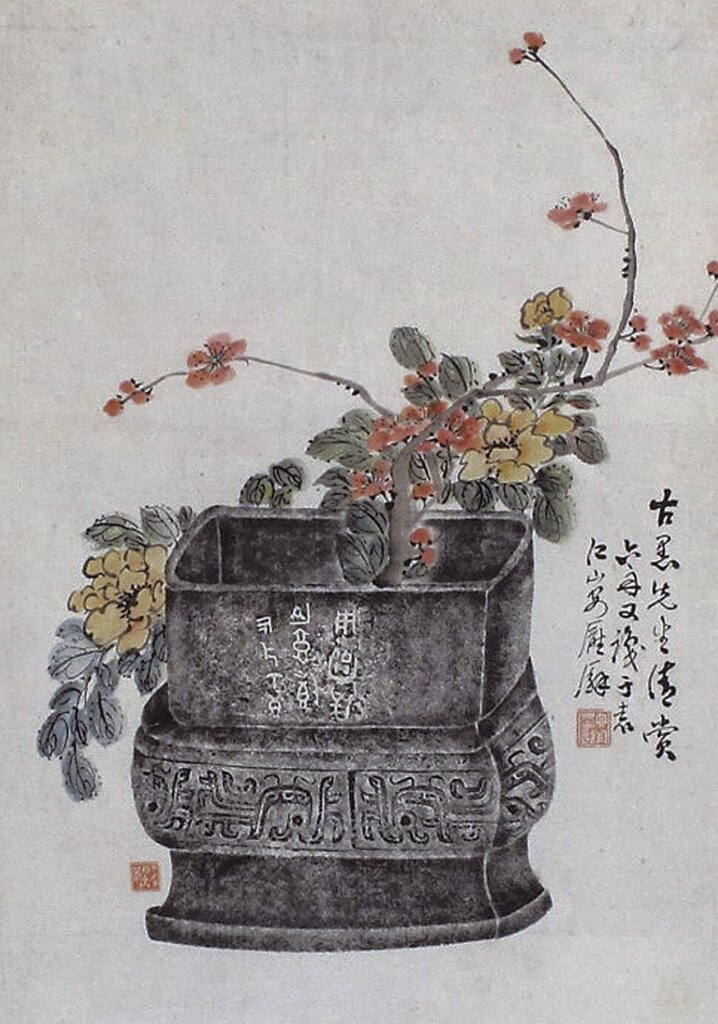 六舟〈周伯山豆拓本並補花〉，浙江省博物館藏。