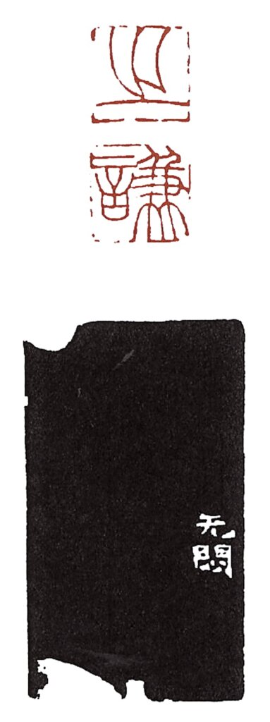 清趙之謙〈楷書五言聯〉，私人藏。展出時地：全期，東京國立博物館展示。