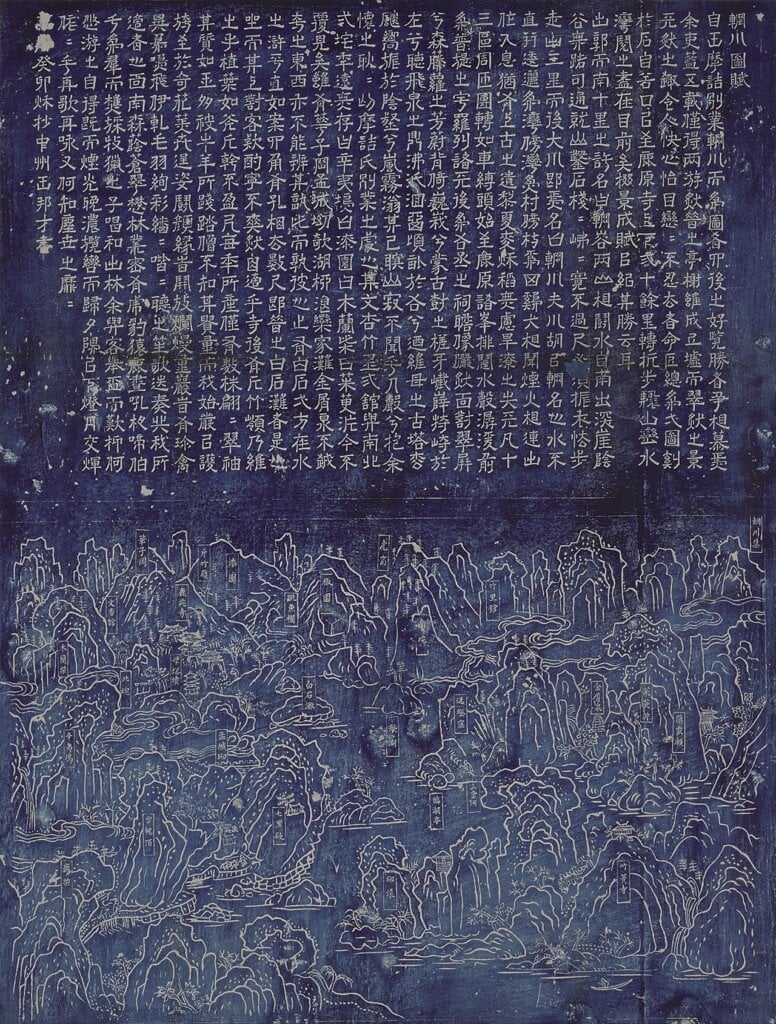 〈藍拓《輞川圖》〉，日本清荒神清澄寺藏。