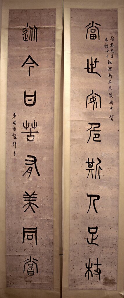 梁寒操、馬壽華1968年台北粥會十週年合寫書畫軸，國史館藏。