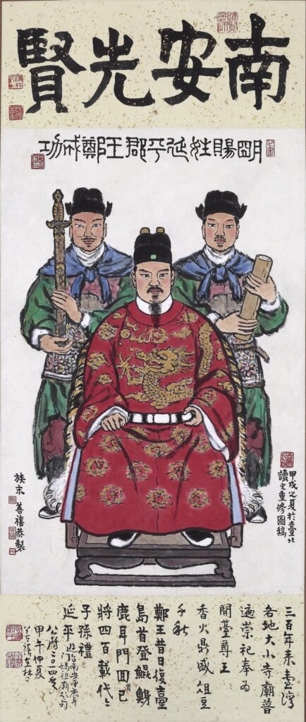 草地鑼鼓．意象台灣中華文化總會「鄭善禧創作展」 2