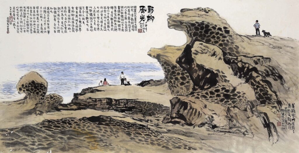 草地鑼鼓．意象台灣中華文化總會「鄭善禧創作展」 3