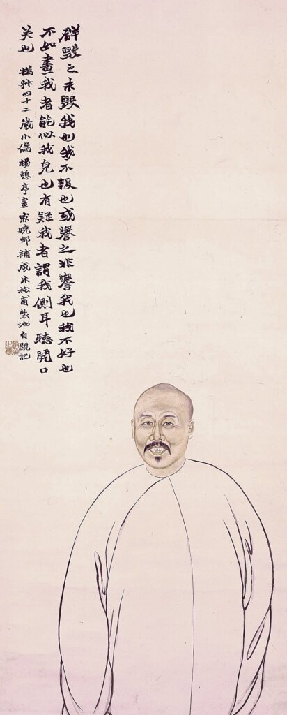 西川寧摹楊憩亭1941年〈趙之謙四十二歲肖像軸〉，私人藏。展出時地：全期，東京國立博物館展示。