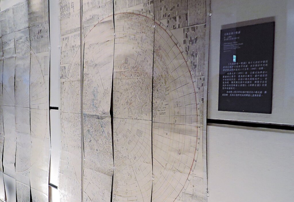 六嚴繪《大地全球一覽圖》，清咸豐元年（1851）重刊卷子本。攝影／鄭婷婷。