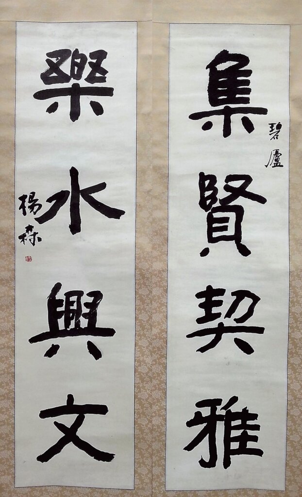 寧園粥罷喝茶話家常，前右起賈景德、莫德惠、于右任、宗孝忱、曾今可，後立者李向采。