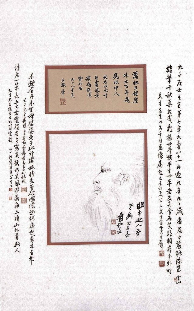 張大千1928年作〈自畫像〉局部，為目前所見時間最早的大千自畫像。