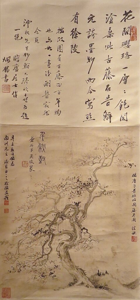 傅申篆行實驗書作〈石鼓〉，台北國立故宮博物院展出。
