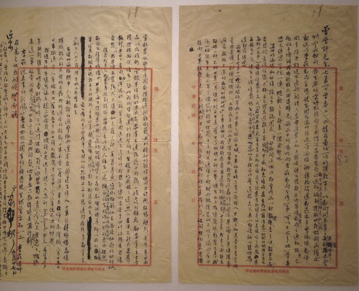 夏鼐〈致曾昭燏信劄〉，南京博物院展出。