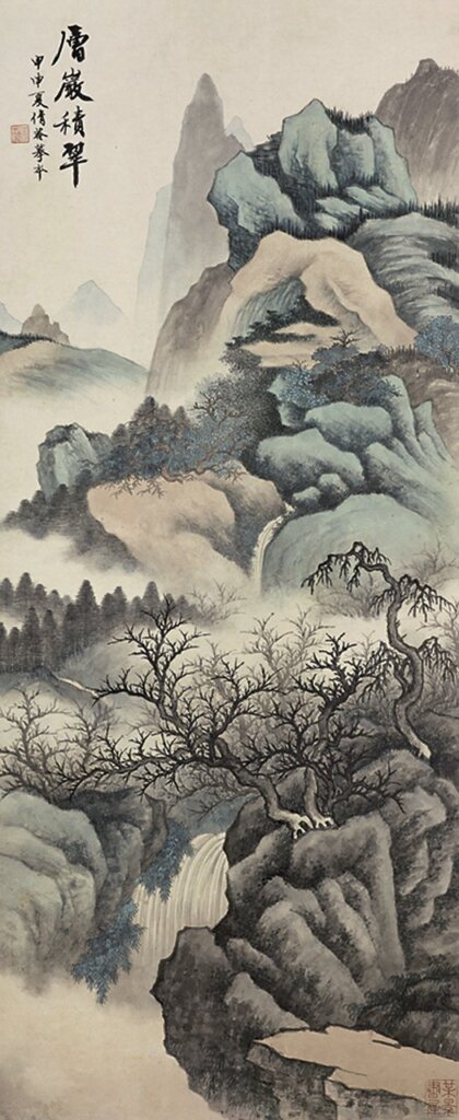 吳湖帆〈層巖積翠圖〉，上海博物館藏。