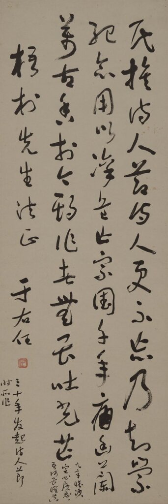 于右任先生逝世50週年紀念展──上海復旦大學舉辦 5