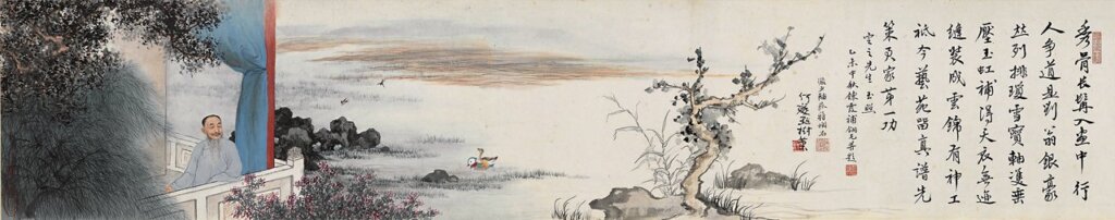 吳湖帆、鄭慕康、陸儼少等1955年作〈劉定之像〉，上海博物館藏。