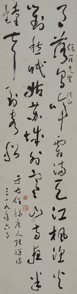 于右任先生逝世50週年紀念展──上海復旦大學舉辦 7