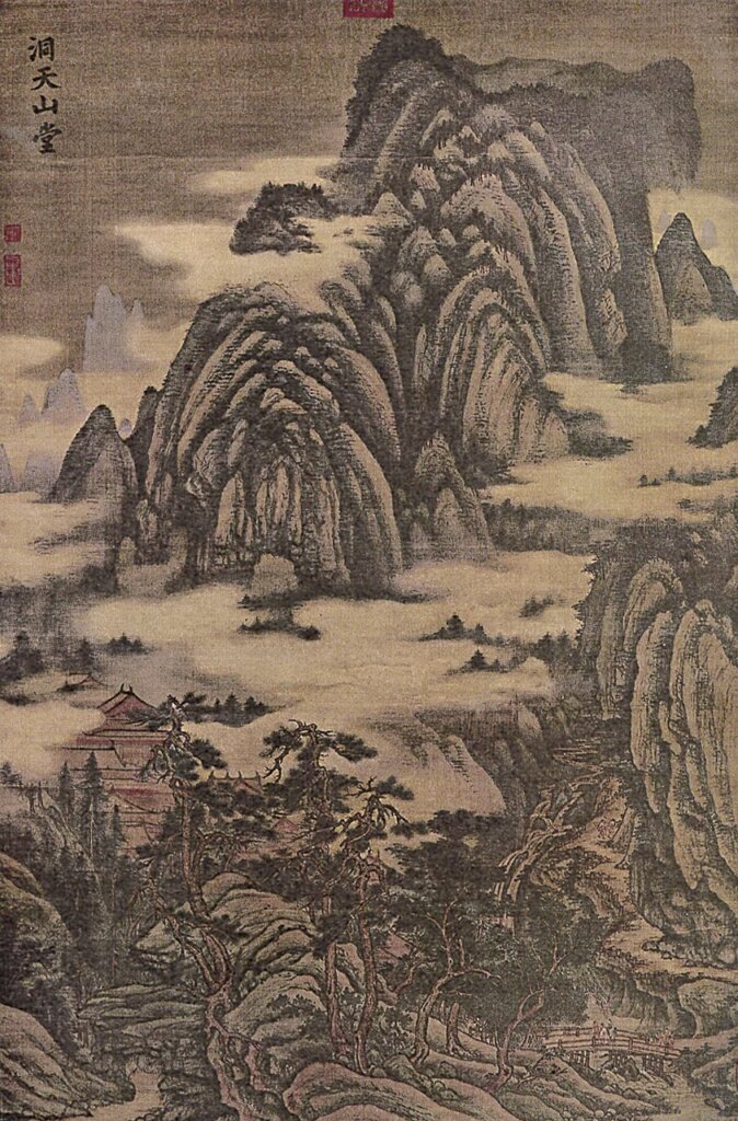 五代董源〈洞天山堂〉，台北故宮藏。     		          圖12  元代高克恭〈雲橫秀嶺〉，台北故宮藏。