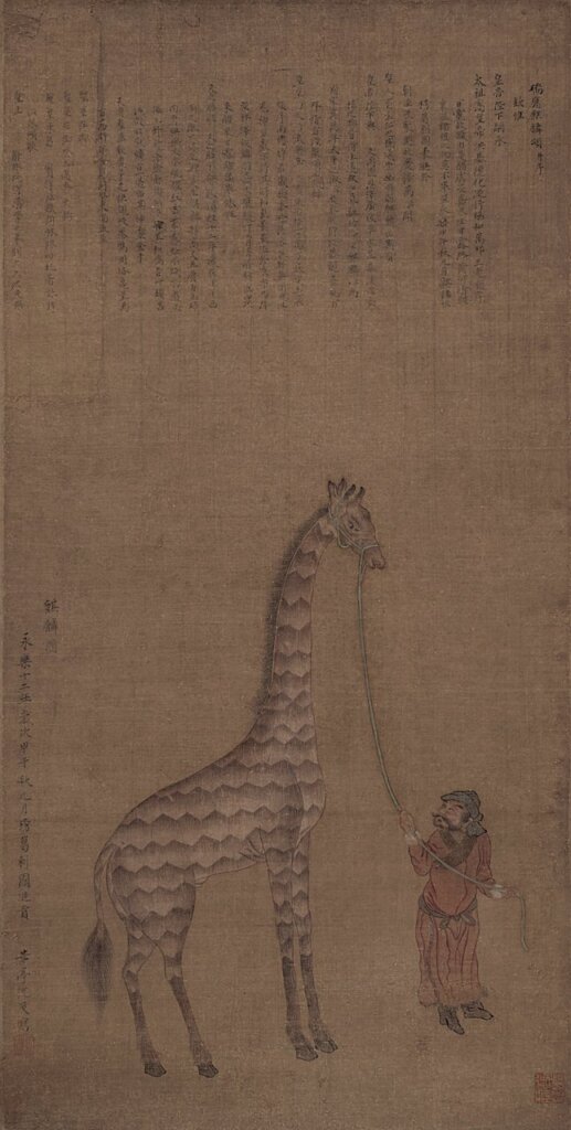 〈瑞應麒麟圖〉，美國費城博物館藏，John T. Dorrance捐贈。Image courtesy of the Philadelphia Museum of Art。