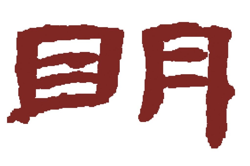 展覽地點：大英博物館