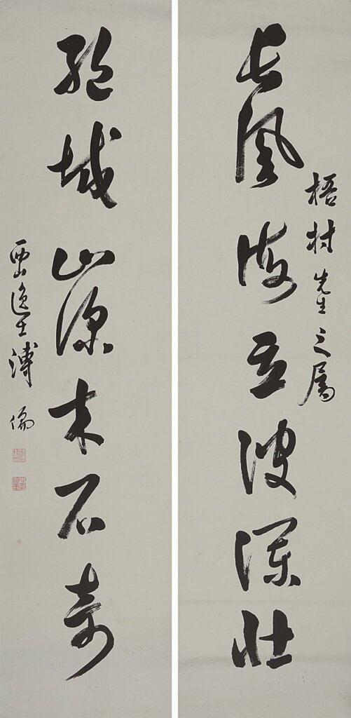 紀念于右任逝世50週年書畫文獻專場──北京中漢2014秋拍 2