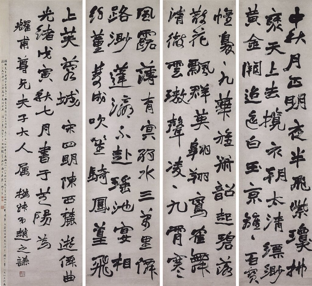 保利香港清趙之謙〈行書四屏〉，成交價1062萬港元。