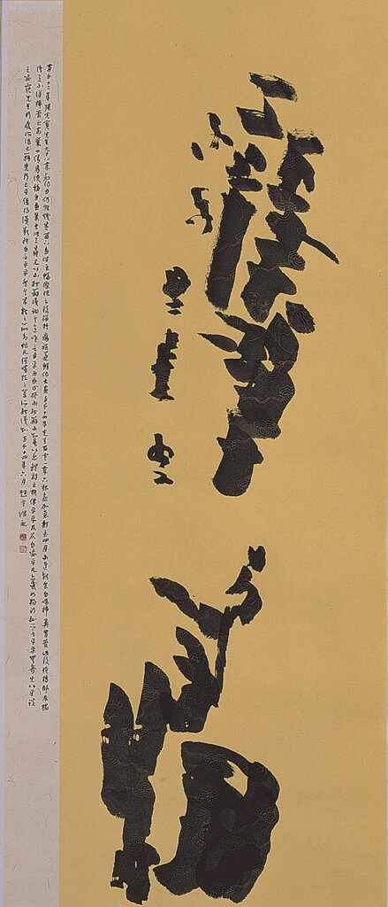 不凡光老‧平平無著──中正紀念堂「張光賓草詩隸聯暨點染百歲邀請展」開幕紀實 2