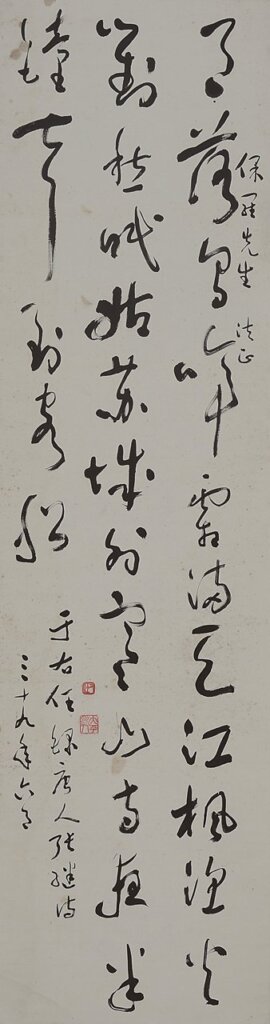 紀念于右任逝世50週年書畫文獻專場──北京中漢2014秋拍 3