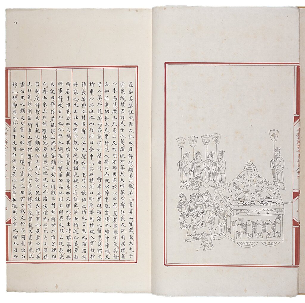明代《永樂大典》，大英圖書館藏。©The British Library Board, OR11758.3b。