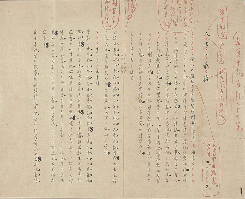 門德揚2014秋季拍賣盛典──11月底正式落槌 6