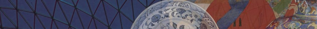 工藝、風格與世變──從「明：皇朝盛世五十年」展青花瓷看中外貿易、文化交流 3