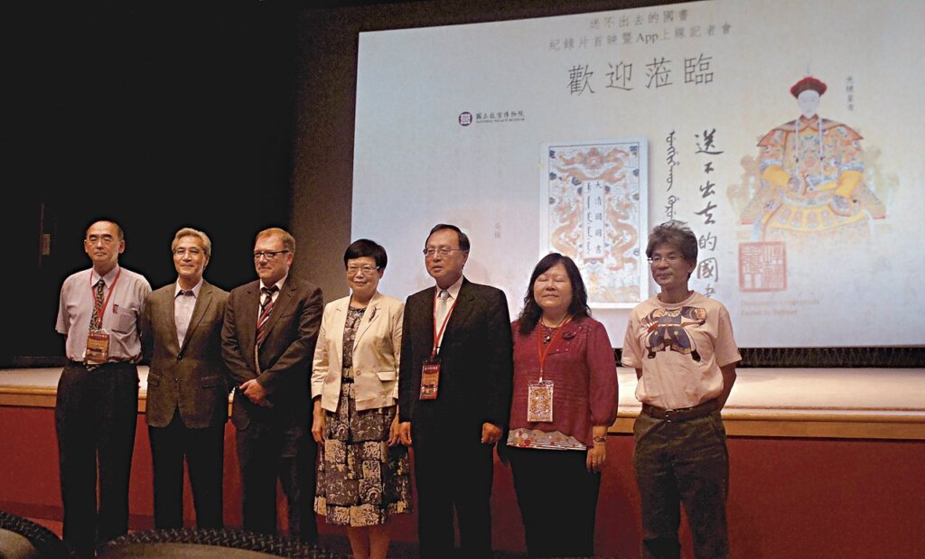 開幕記者會合影。左一、左二為仇英特展策展人國立故宮博物院書畫處助理研究員許文美、科長劉芳如，左三、左四為院長馮明珠、副院長何傳馨。