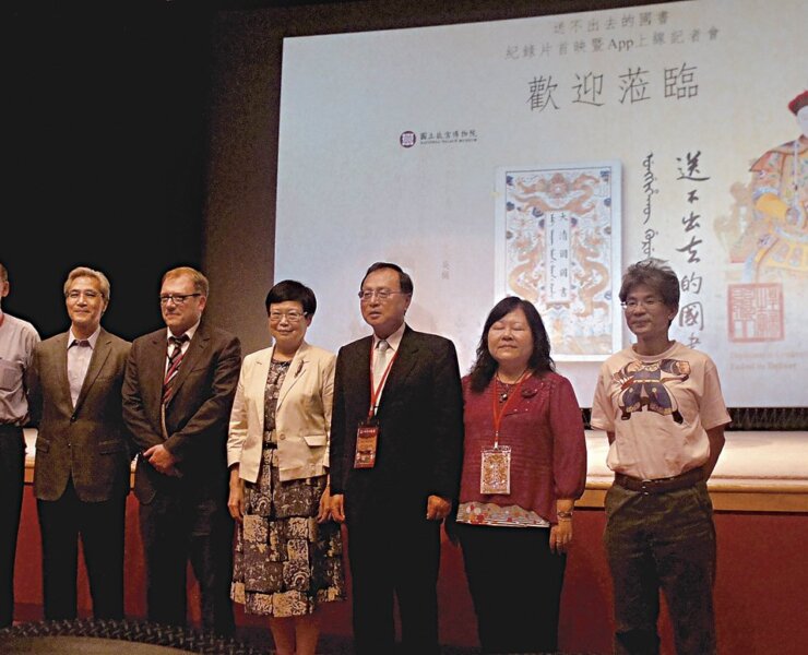 「送不出去的國書」開幕記者會合照。攝影／藍玉琦。