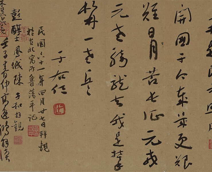 紀念于右任逝世50週年書畫文獻專場──北京中漢2014秋拍 4
