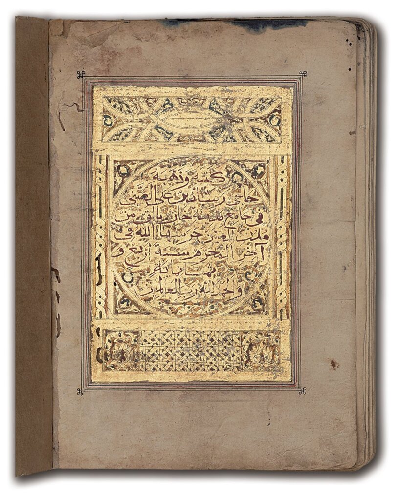《可蘭經》。Nasser D. Khalili Collection of Islamic Art. QUR 974。©Nour Foundation. Courtesy of the Khalili Family Trust。