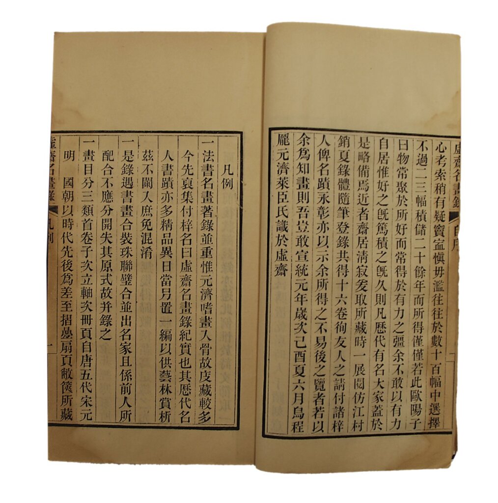 明文徵明〈萬壑爭流圖〉，南京博物院藏。