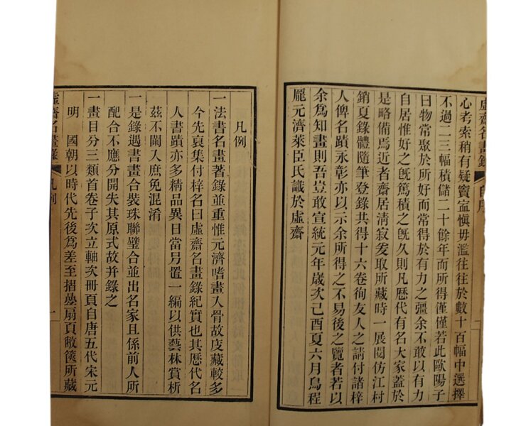 明文徵明〈萬壑爭流圖〉，南京博物院藏。