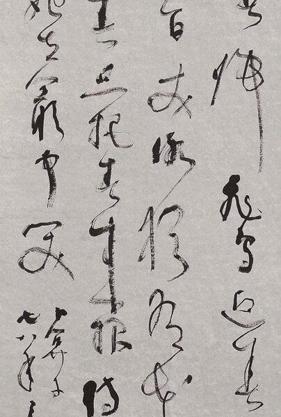 林散之〈草書毛主席詞〉，104×33公分。