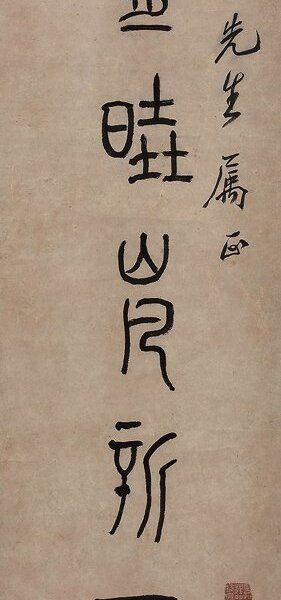 上海東方國際秋拍亮相 1